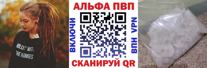 Альфа ПВП кристаллы  Жуков 