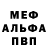 МЕФ VHQ Melinda Bradford