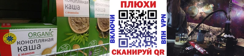 Cannafood марихуана  Жуков 