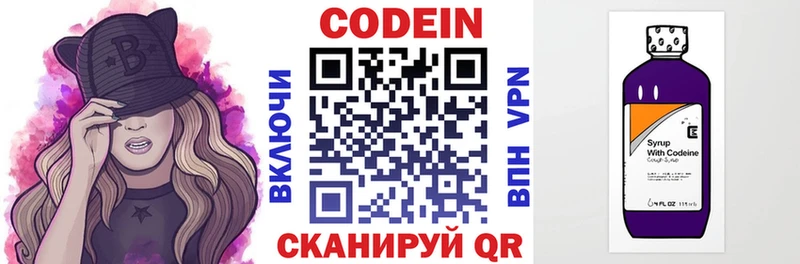 Кодеин напиток Lean (лин)  Жуков 