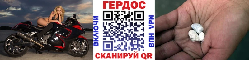 Героин VHQ  магазин  наркотиков  Жуков 