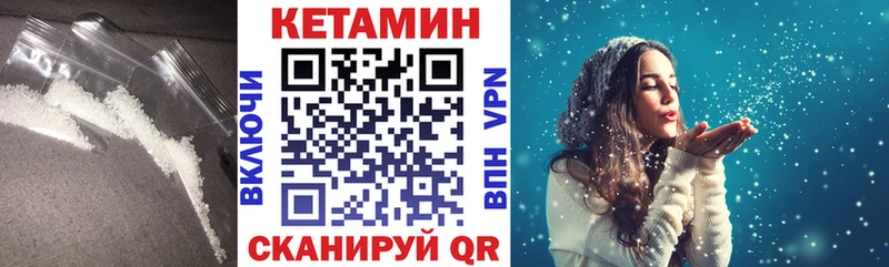 Кетамин VHQ  как найти закладки  Жуков 