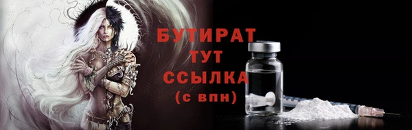 бутират Верхнеуральск